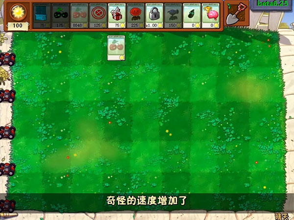植物大戰(zhàn)僵尸beta