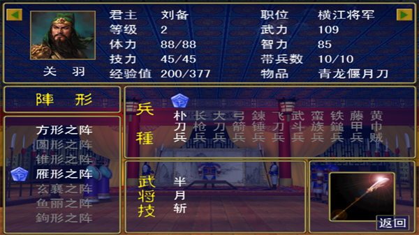 三國(guó)群英傳