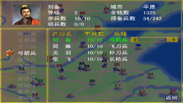 三國(guó)群英傳