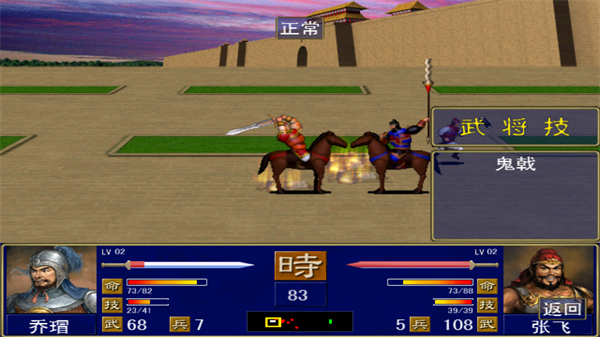 三國(guó)群英傳