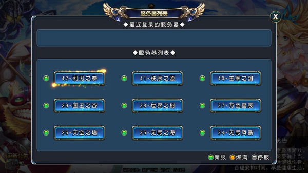 圣劍聯(lián)盟安卓無限版