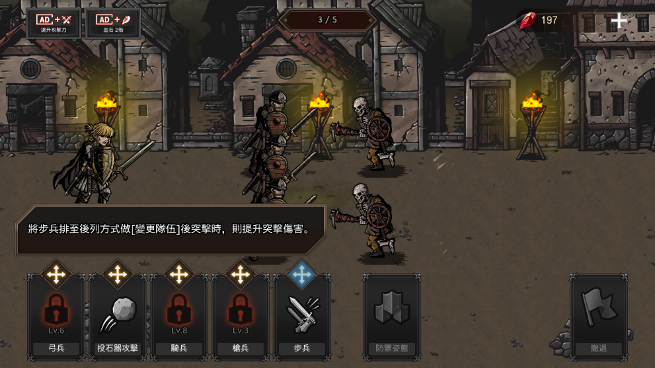 國(guó)王之血防御