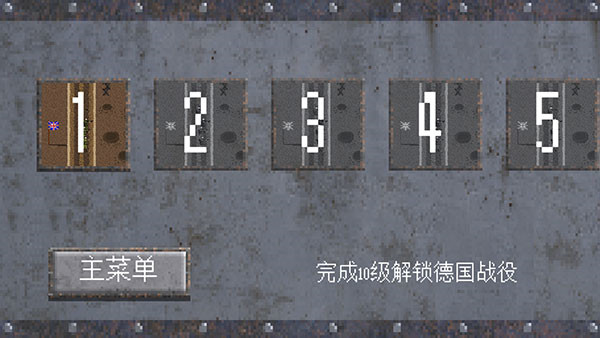 1917戰(zhàn)壕戰(zhàn)