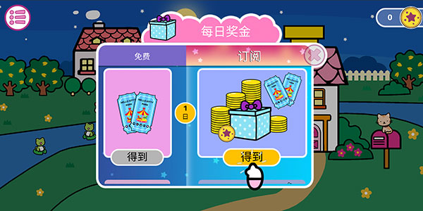 凱蒂貓晚安手游