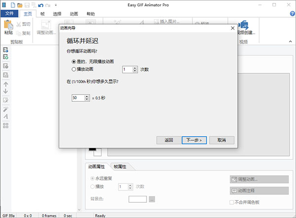 easy gif animator中文版