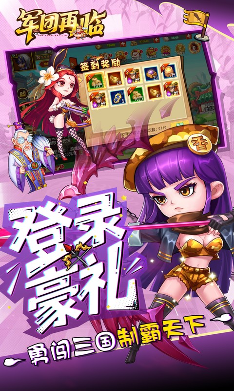 軍團(tuán)再臨0.05折官方版