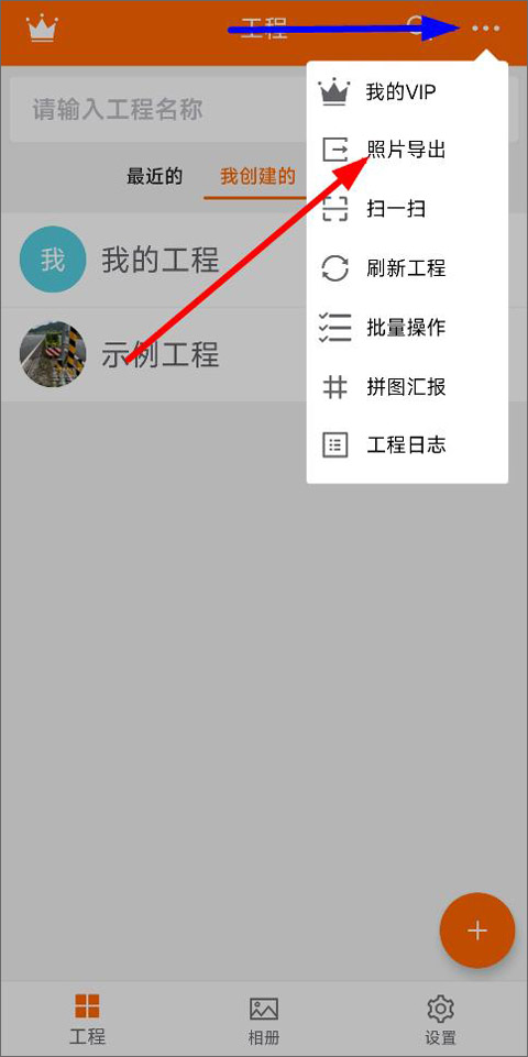 工程相機(jī)app