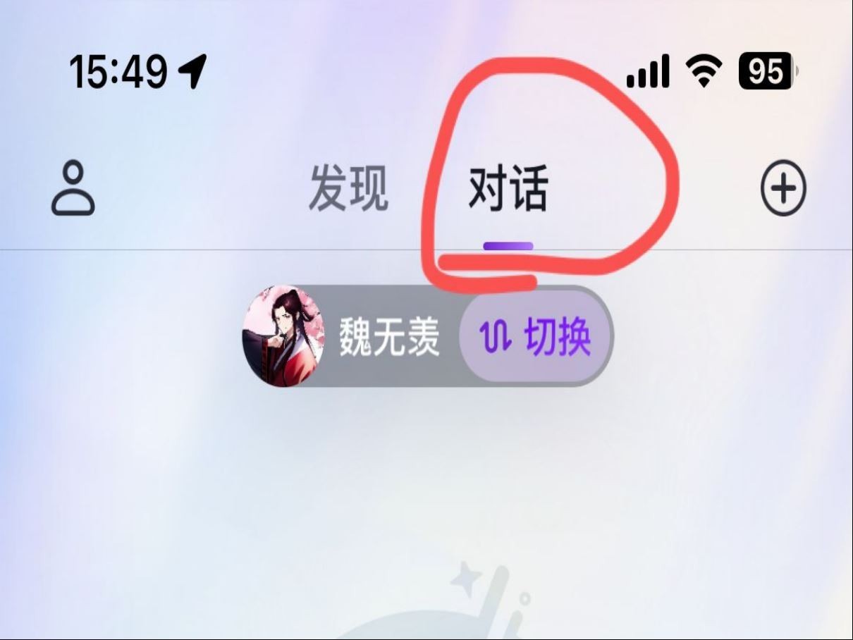 GLOW無(wú)屏蔽詞官方版