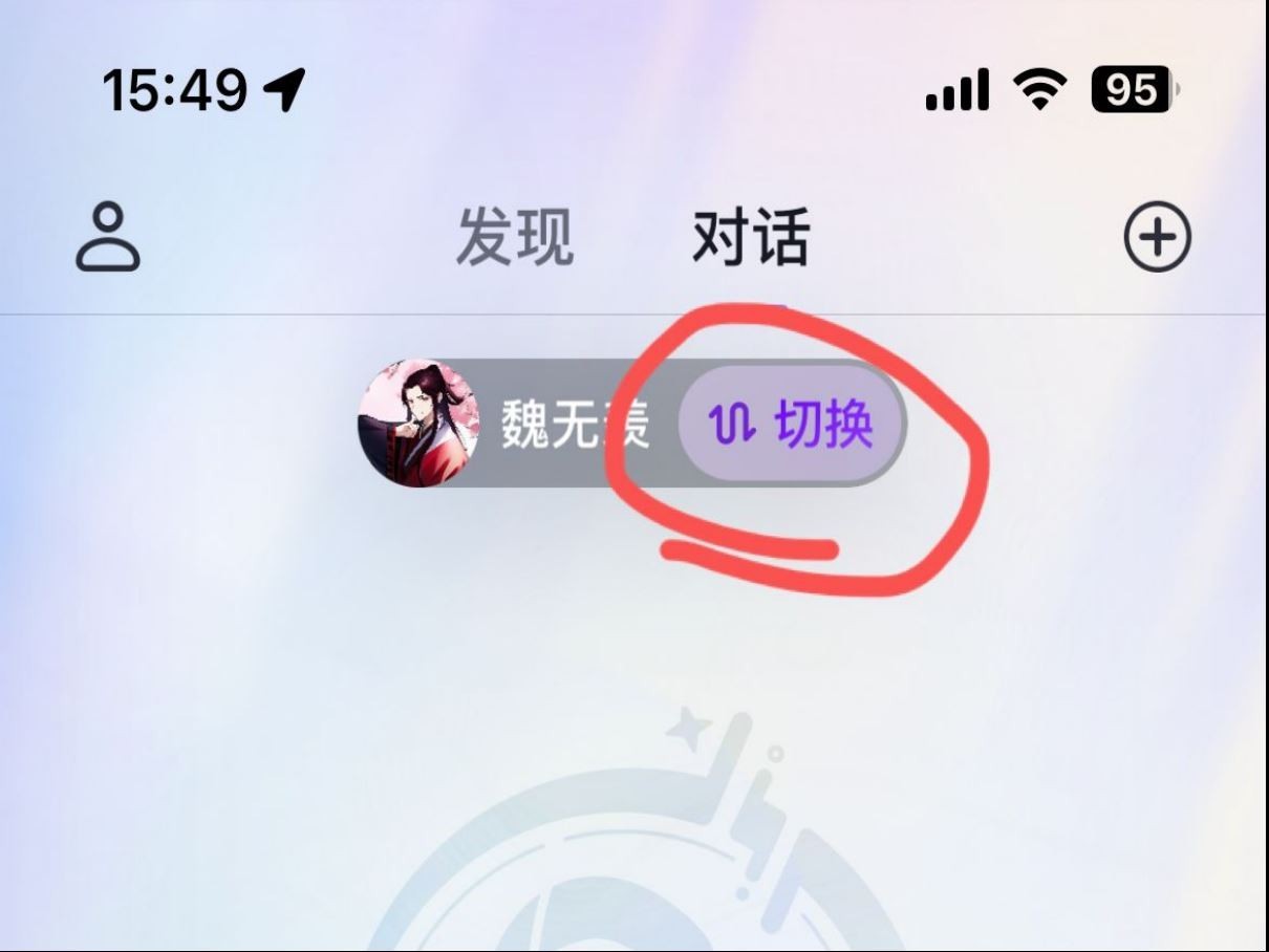 GLOW無(wú)屏蔽詞官方版