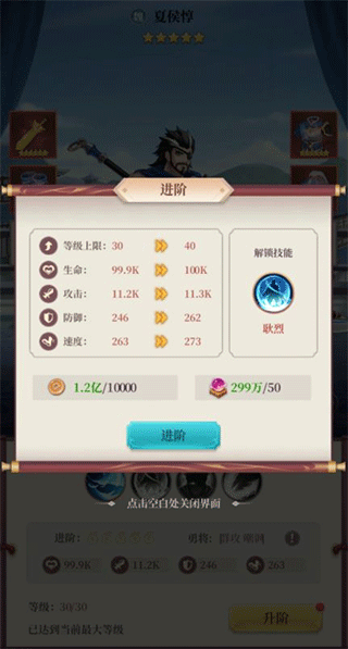 武圣三國九游渠道服