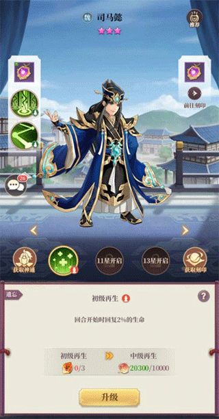 武圣三國九游渠道服