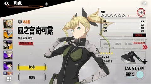 怪獸8號(hào)TheGame