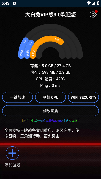 大白畫質(zhì)助手安卓免費(fèi)版