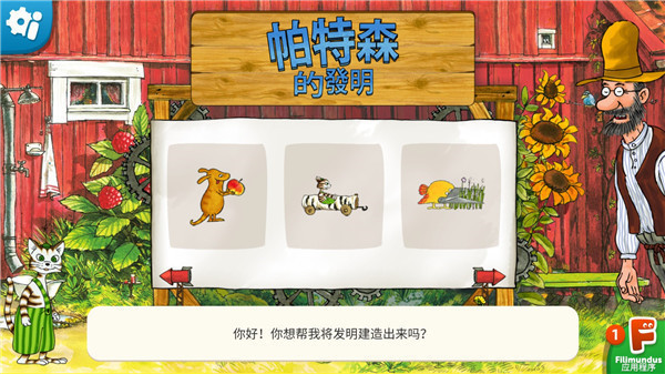 帕特森的發(fā)明