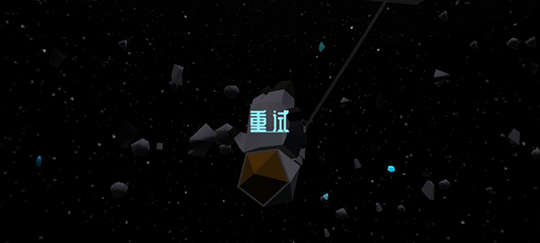 拾荒者計劃手游