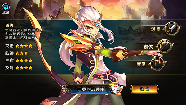 圣劍聯(lián)盟安卓無限版