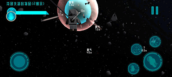 拾荒者計劃手游