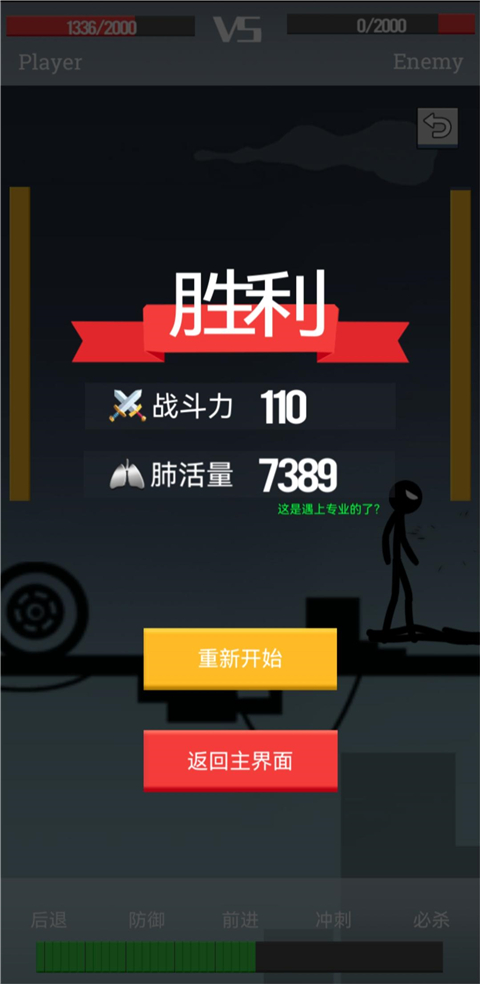 聲動(dòng)火柴人