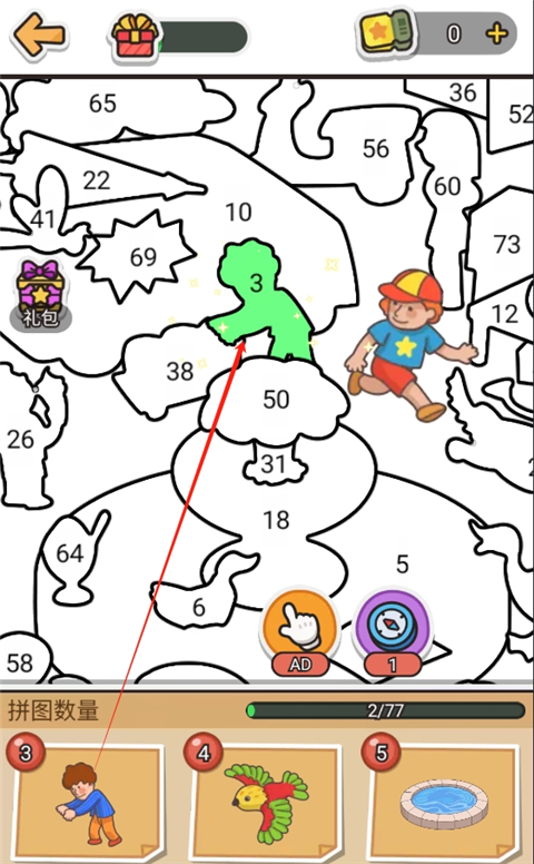 拼圖大闖關(guān)