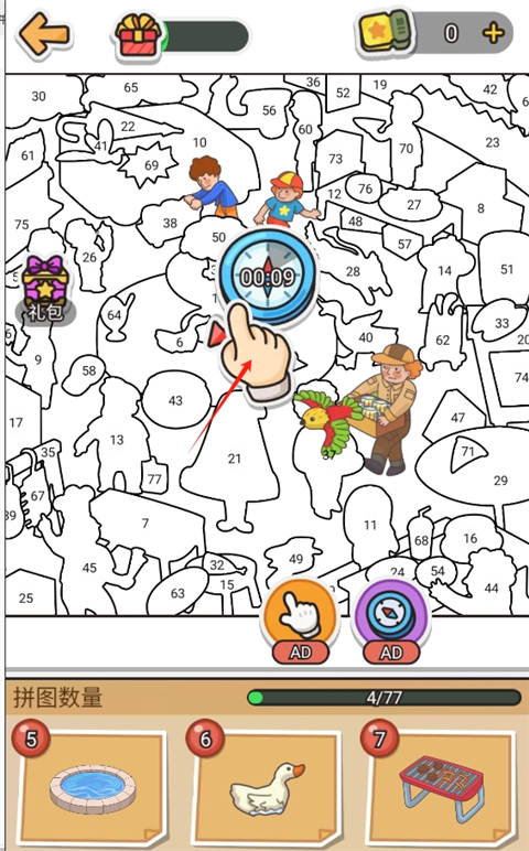 拼圖大闖關(guān)