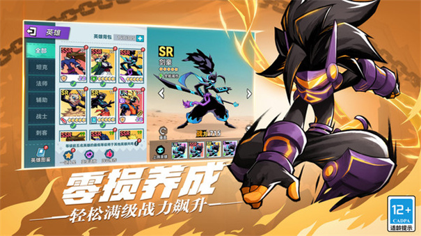 火柴人無限帝國3d中文最新版