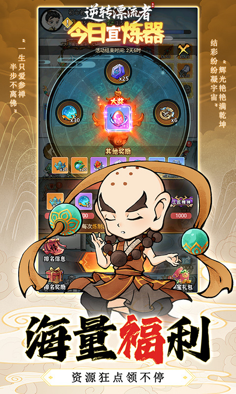 逆轉(zhuǎn)漂流者手游