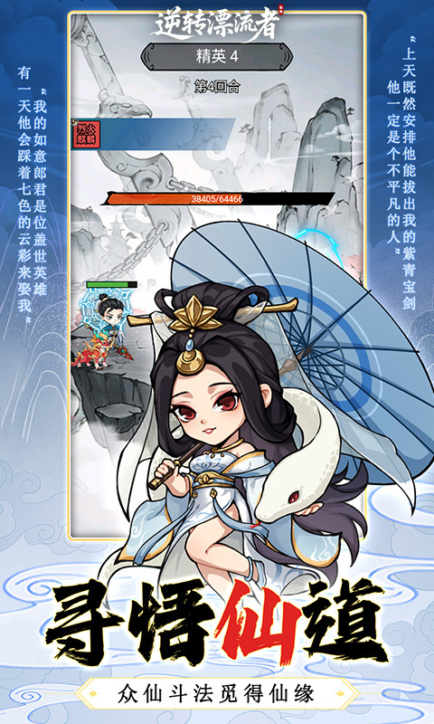 逆轉(zhuǎn)漂流者手游