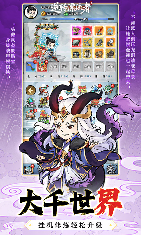 逆轉(zhuǎn)漂流者手游