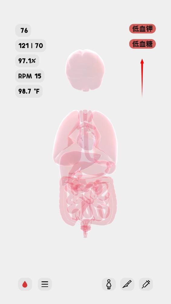 生命人體模擬器life