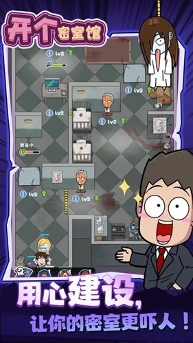 開個密室館無限道具版