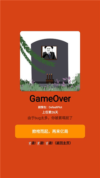 正經(jīng)的統(tǒng)治者