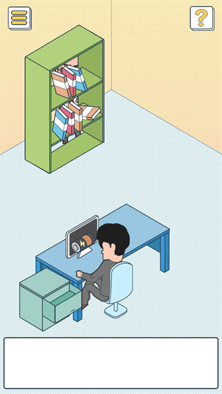 我的辦公室生活