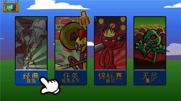 stickwarlegacy召喚正式版