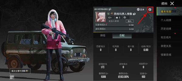 PUBG國(guó)際服4.0最新版