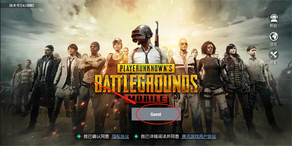 PUBG國(guó)際服4.0最新版