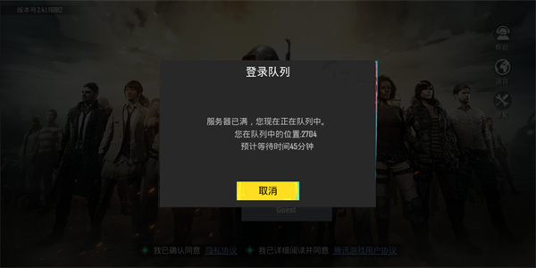 PUBG國(guó)際服4.0最新版