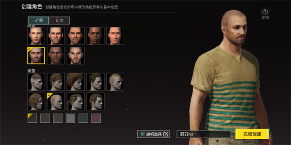 PUBG國(guó)際服4.0最新版