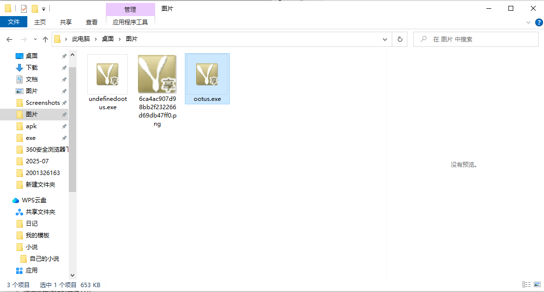 喔喔兔局域網(wǎng)一鍵共享軟件