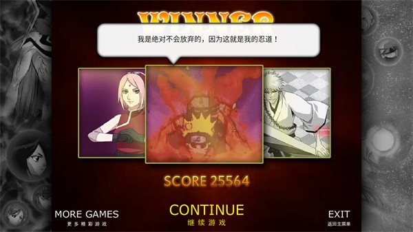 死神VS火影絆官方版