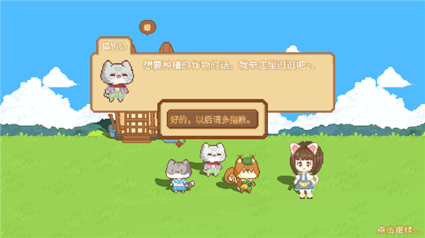 可愛村物語手游