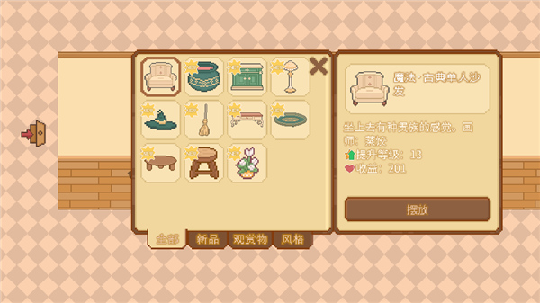 可愛村物語手游