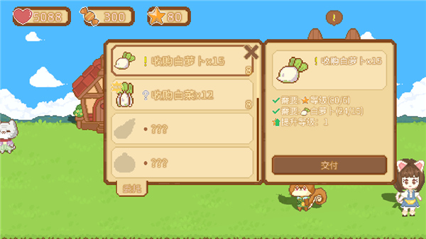 可愛村物語手游