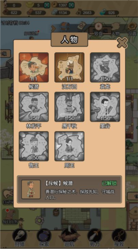 墨子守城與亂世手游