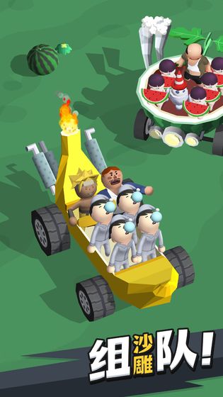 來不及了快上車