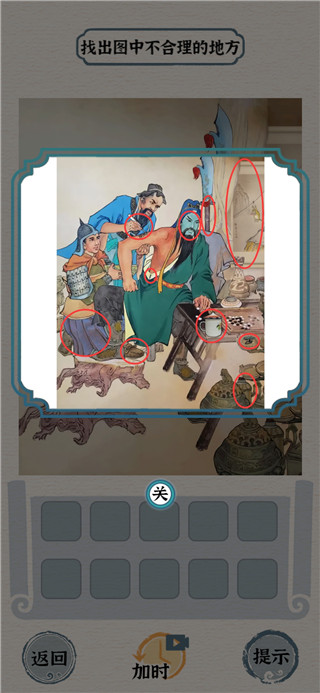 進擊的漢字手游