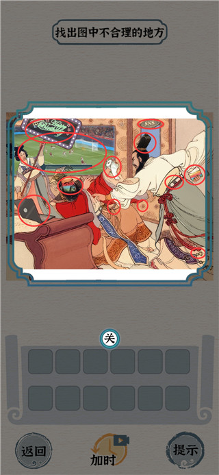 進擊的漢字手游