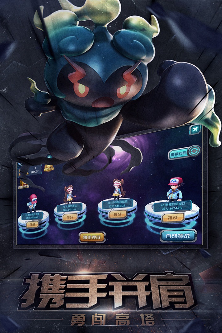 口袋訓(xùn)練師