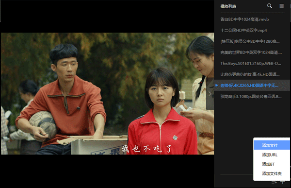 迅雷影音電腦版