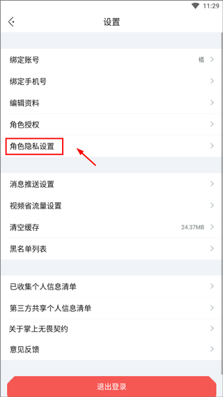 掌上無(wú)畏契約