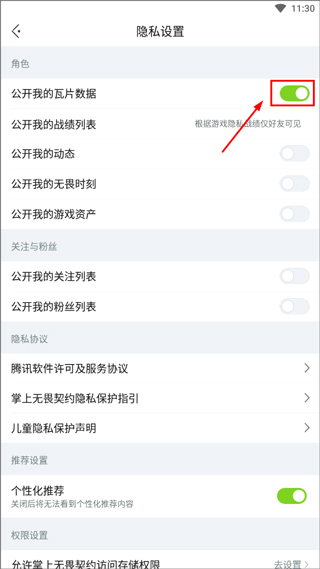 掌上無(wú)畏契約